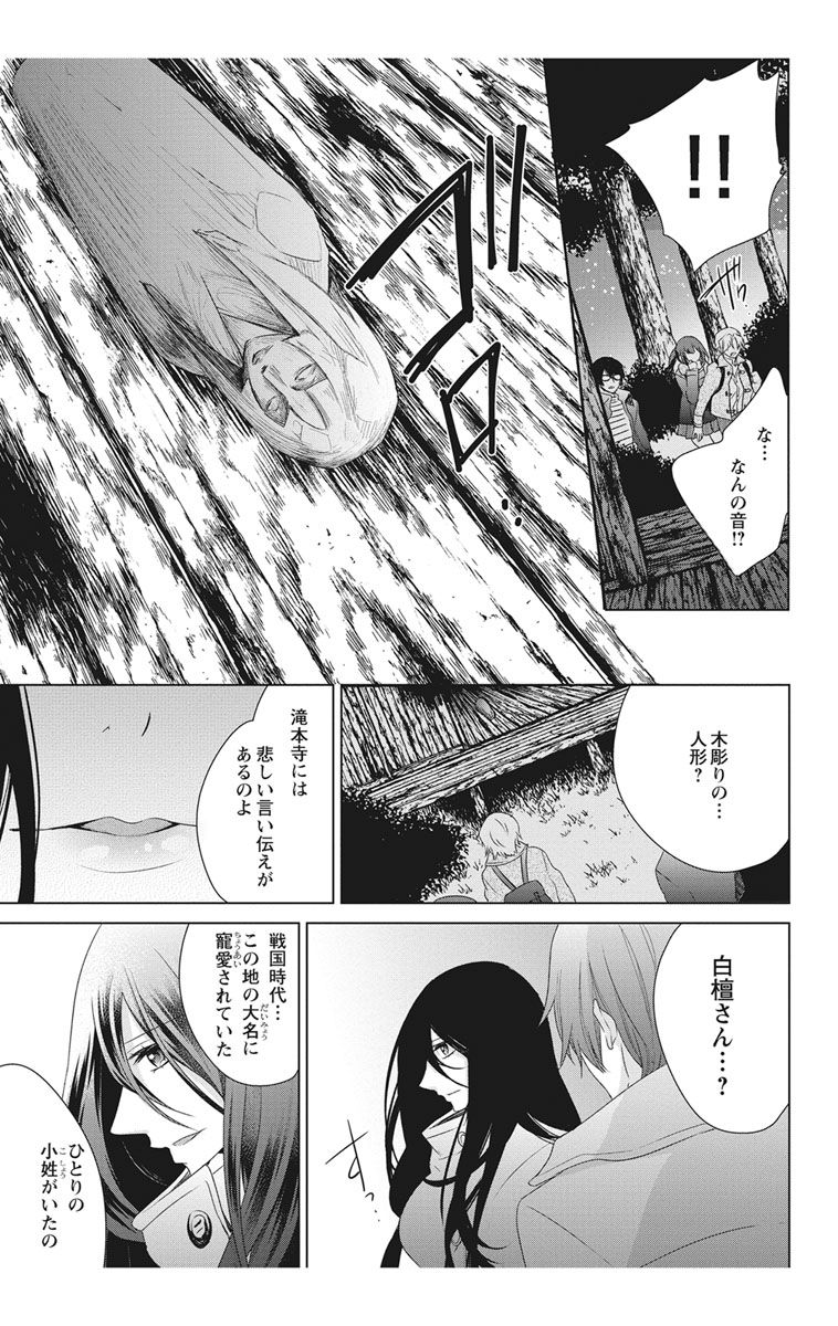 にょたえっち。【単行本版】【電子限定おまけ付き】 2巻 - Page 139
