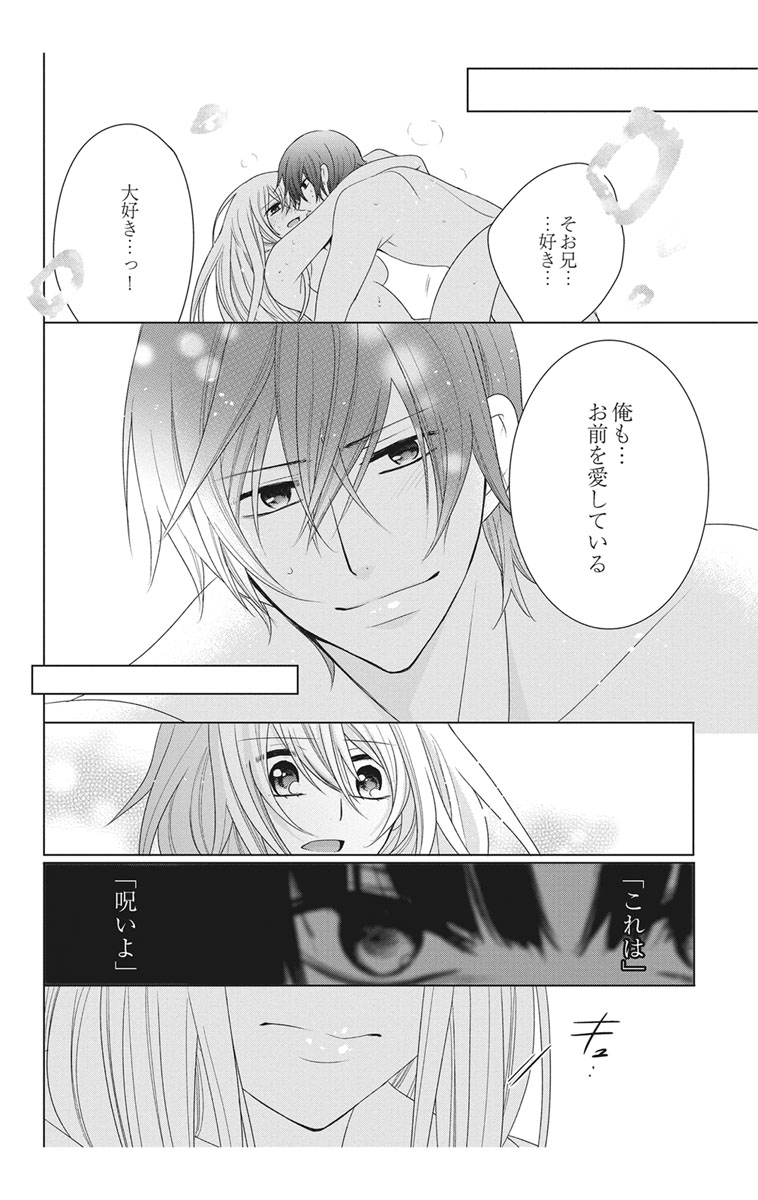 にょたえっち。【単行本版】【電子限定おまけ付き】 2巻 - Page 146