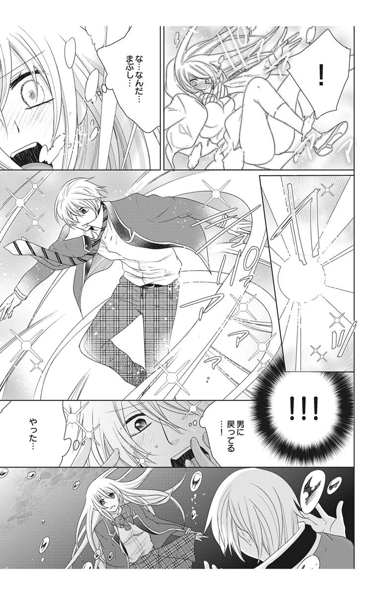 にょたえっち。【単行本版】【電子限定おまけ付き】 2巻 - Page 151