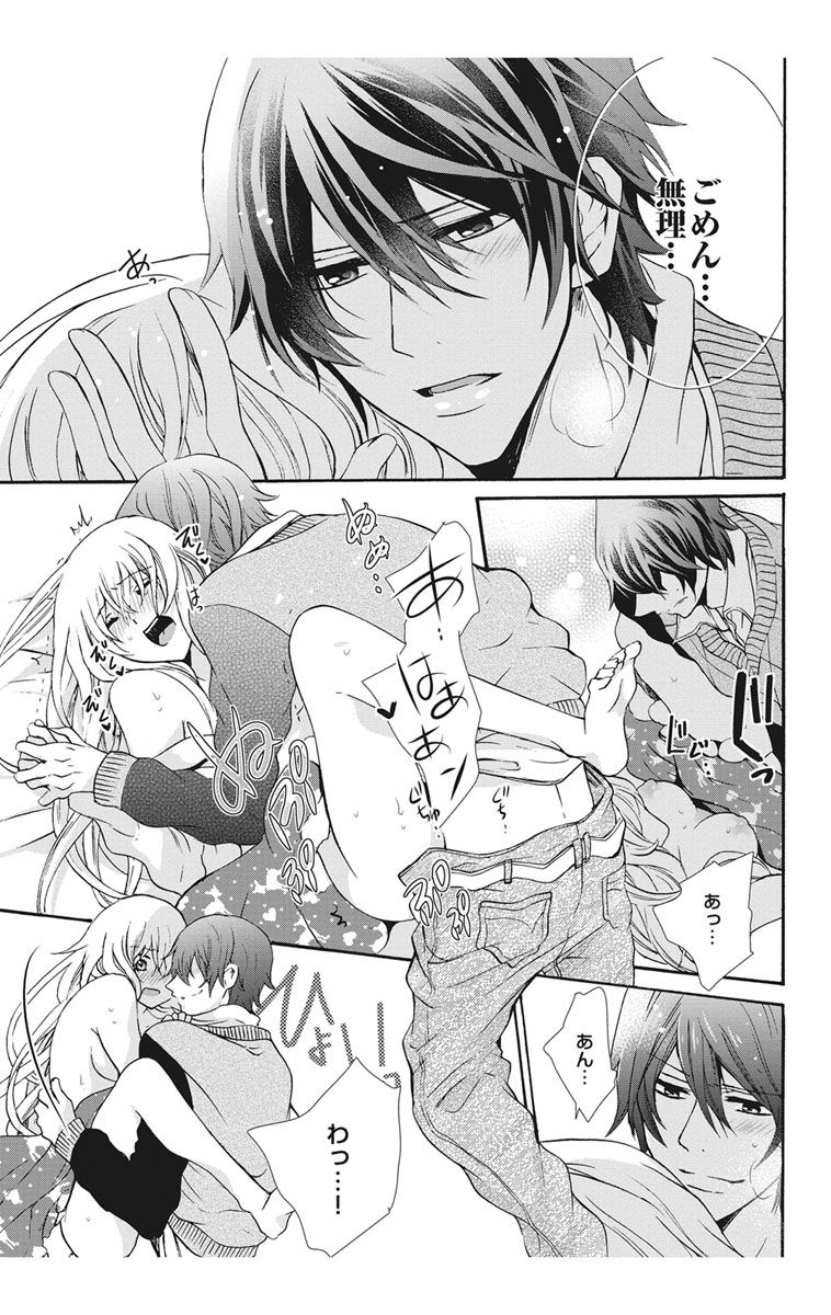 にょたえっち。【単行本版】【電子限定おまけ付き】 2巻 - Page 53
