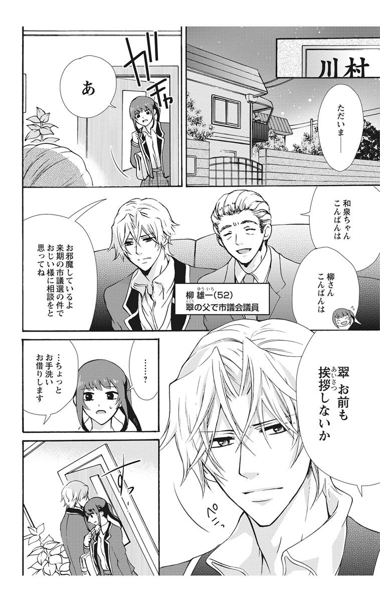 にょたえっち。【単行本版】【電子限定おまけ付き】 2巻 - Page 56
