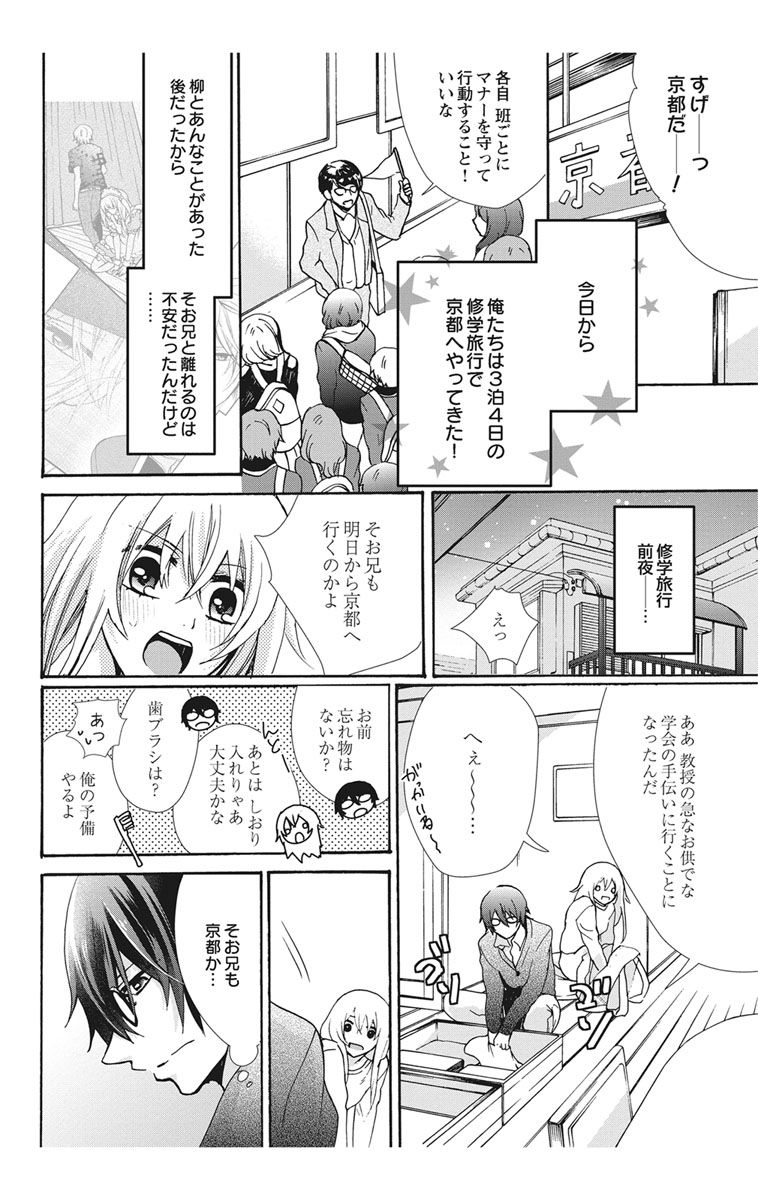 にょたえっち。【単行本版】【電子限定おまけ付き】 2巻 - Page 62