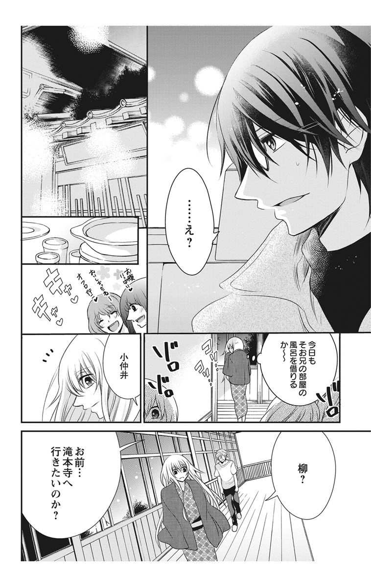 にょたえっち。【単行本版】【電子限定おまけ付き】 2巻 - Page 94