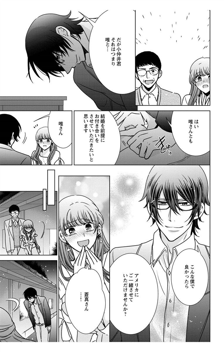 にょたえっち。【単行本版】【電子限定おまけ付き】 3巻 - Page 113