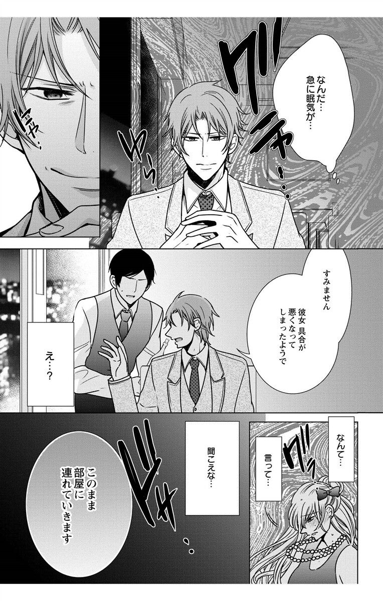にょたえっち。【単行本版】【電子限定おまけ付き】 3巻 - Page 128