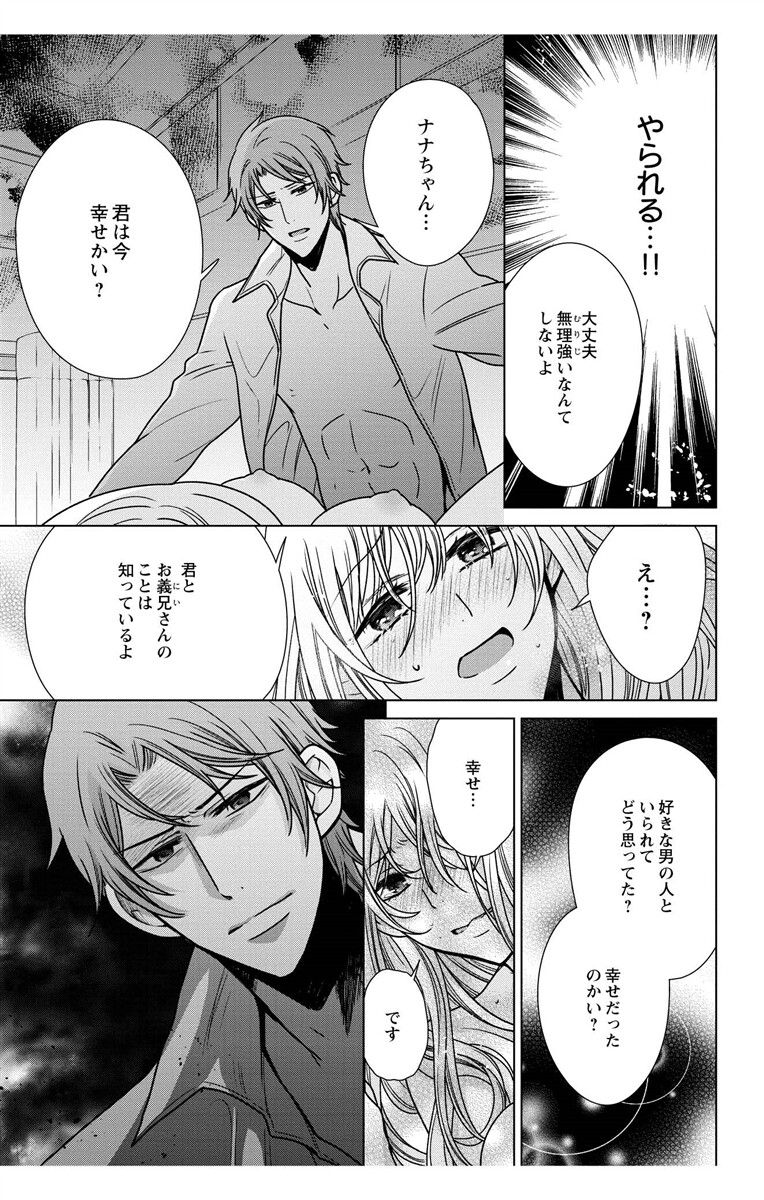 にょたえっち。【単行本版】【電子限定おまけ付き】 3巻 - Page 131