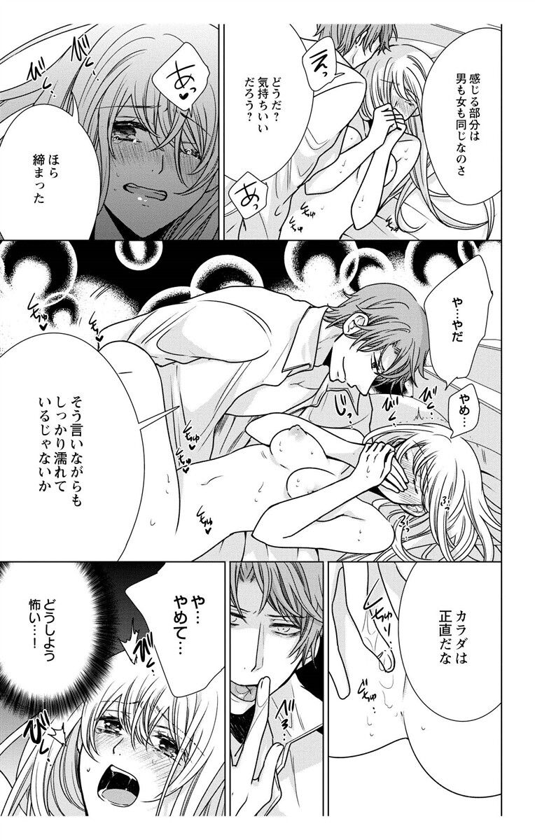 にょたえっち。【単行本版】【電子限定おまけ付き】 3巻 - Page 141