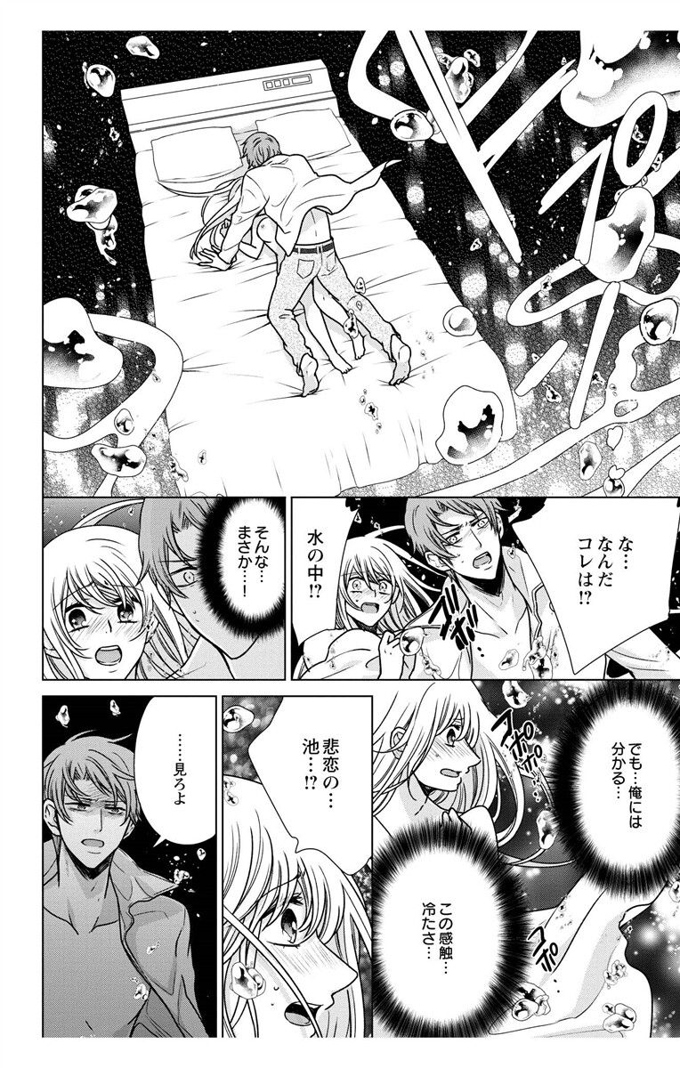 にょたえっち。【単行本版】【電子限定おまけ付き】 3巻 - Page 144