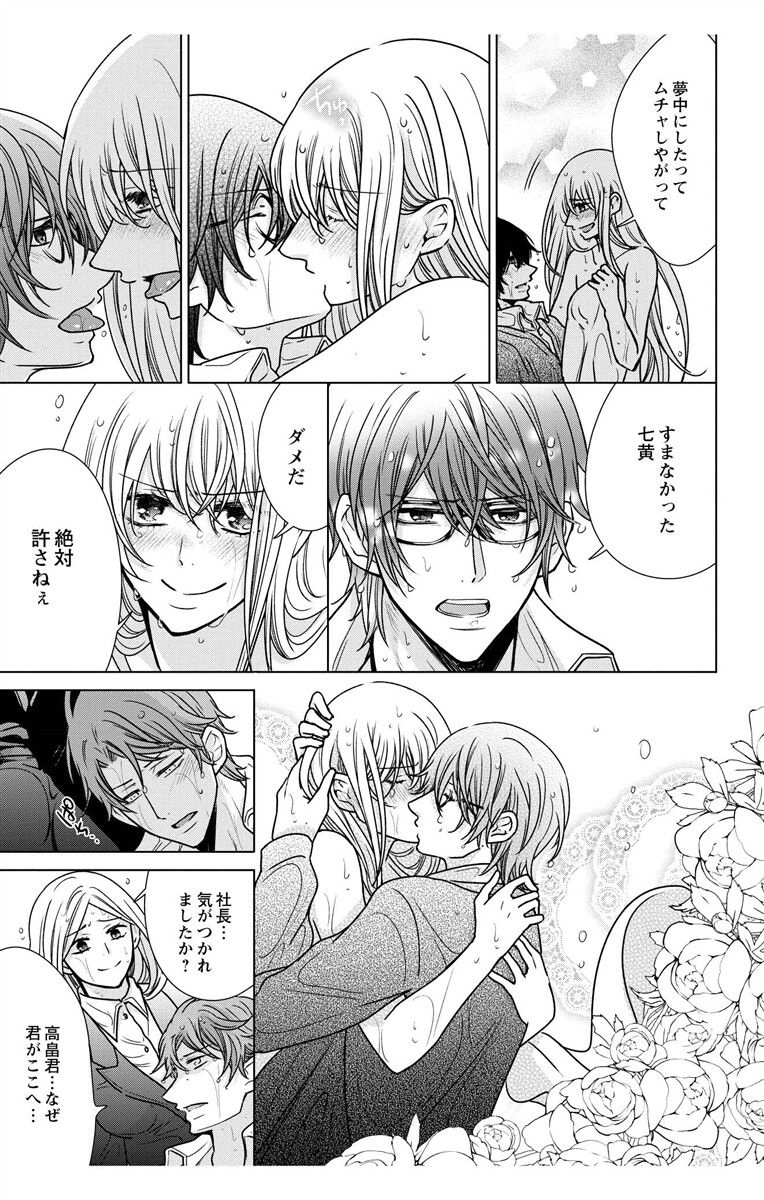 にょたえっち。【単行本版】【電子限定おまけ付き】 3巻 - Page 151