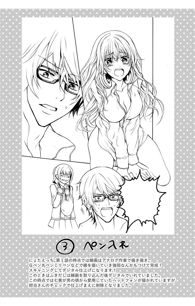 にょたえっち。【単行本版】【電子限定おまけ付き】 3巻 - Page 164
