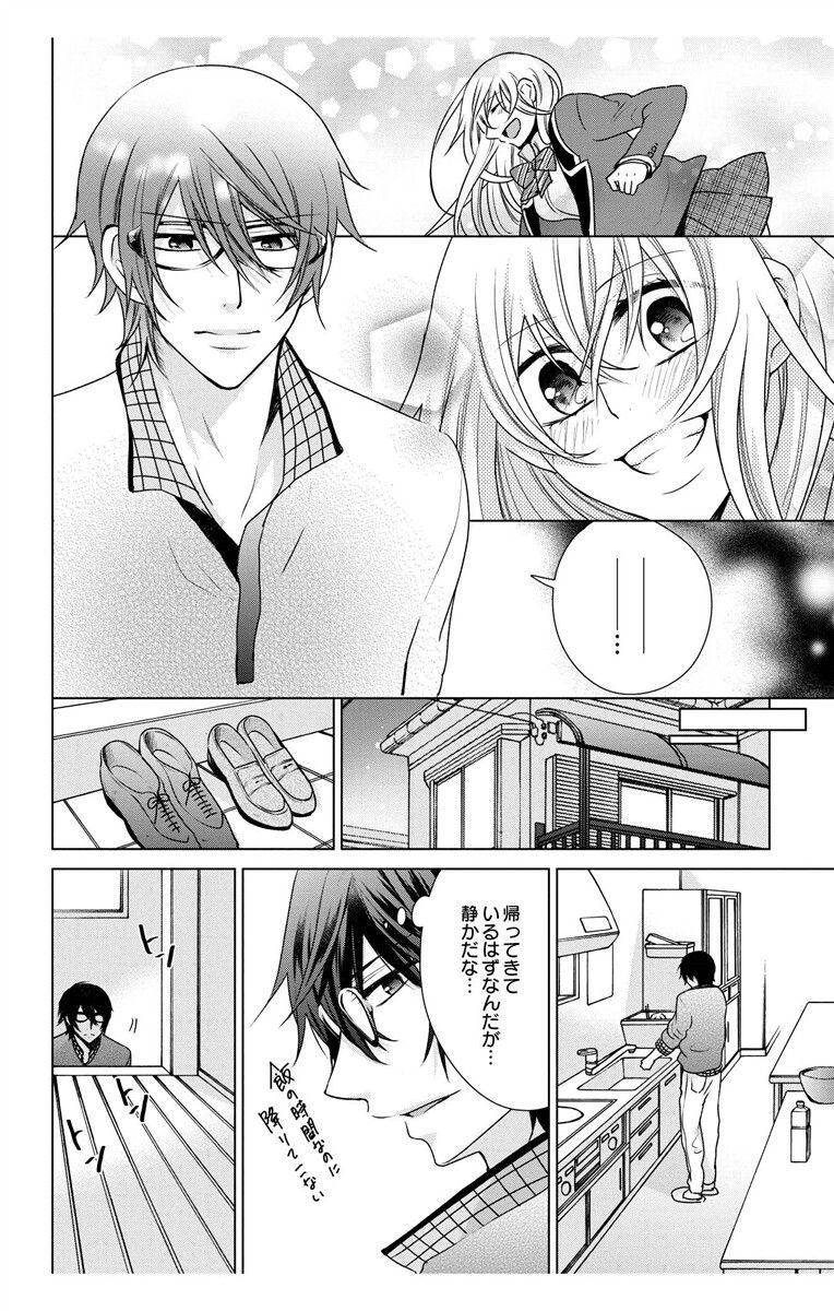 にょたえっち。【単行本版】【電子限定おまけ付き】 3巻 - Page 20