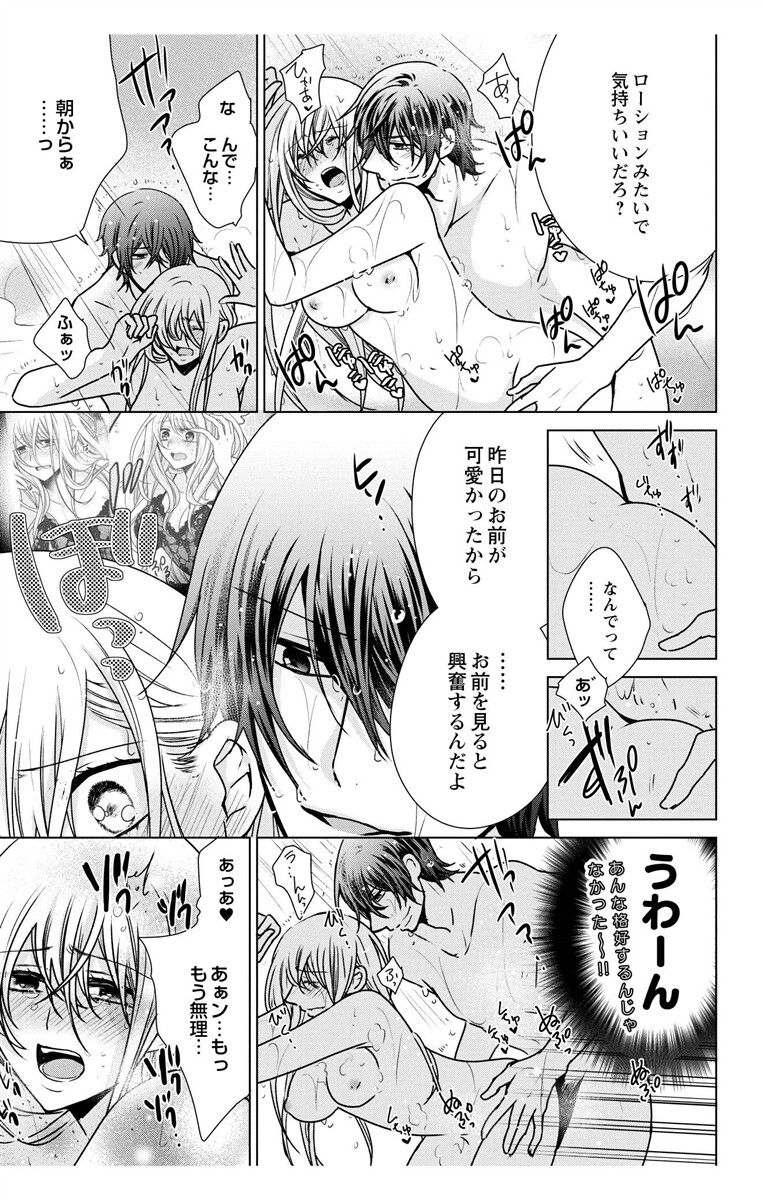 にょたえっち。【単行本版】【電子限定おまけ付き】 3巻 - Page 33