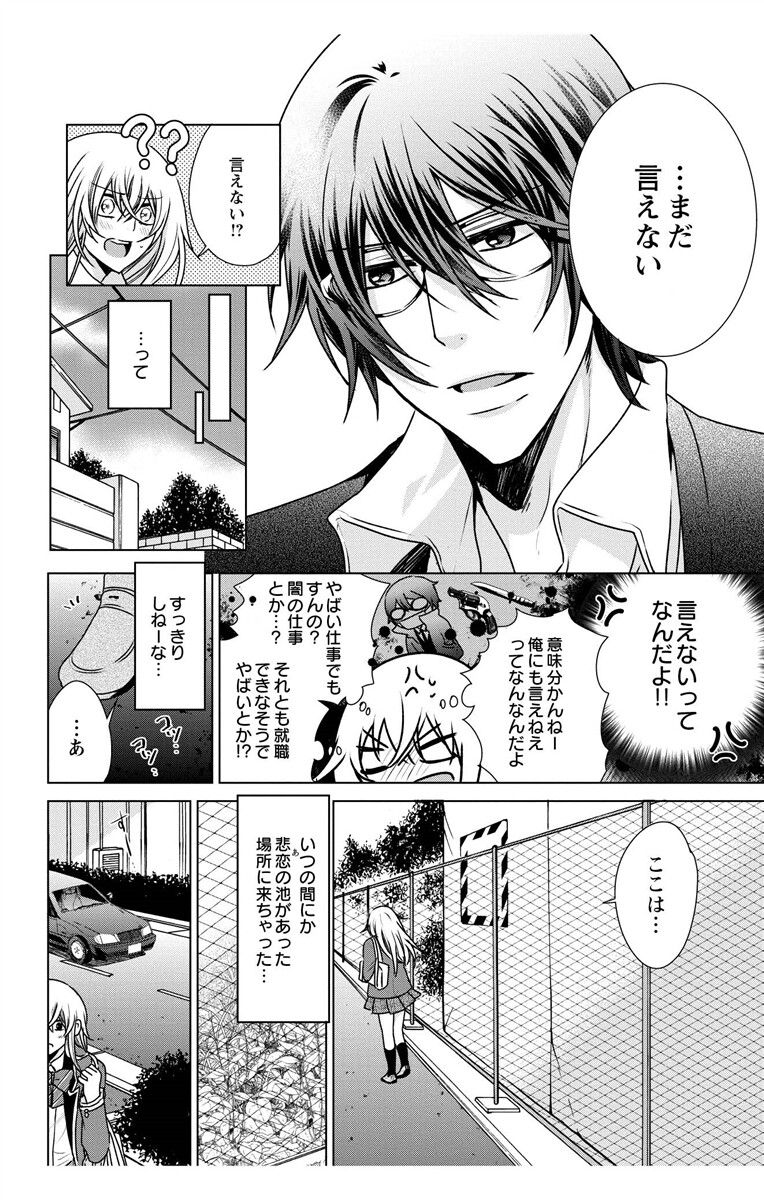 にょたえっち。【単行本版】【電子限定おまけ付き】 3巻 - Page 36