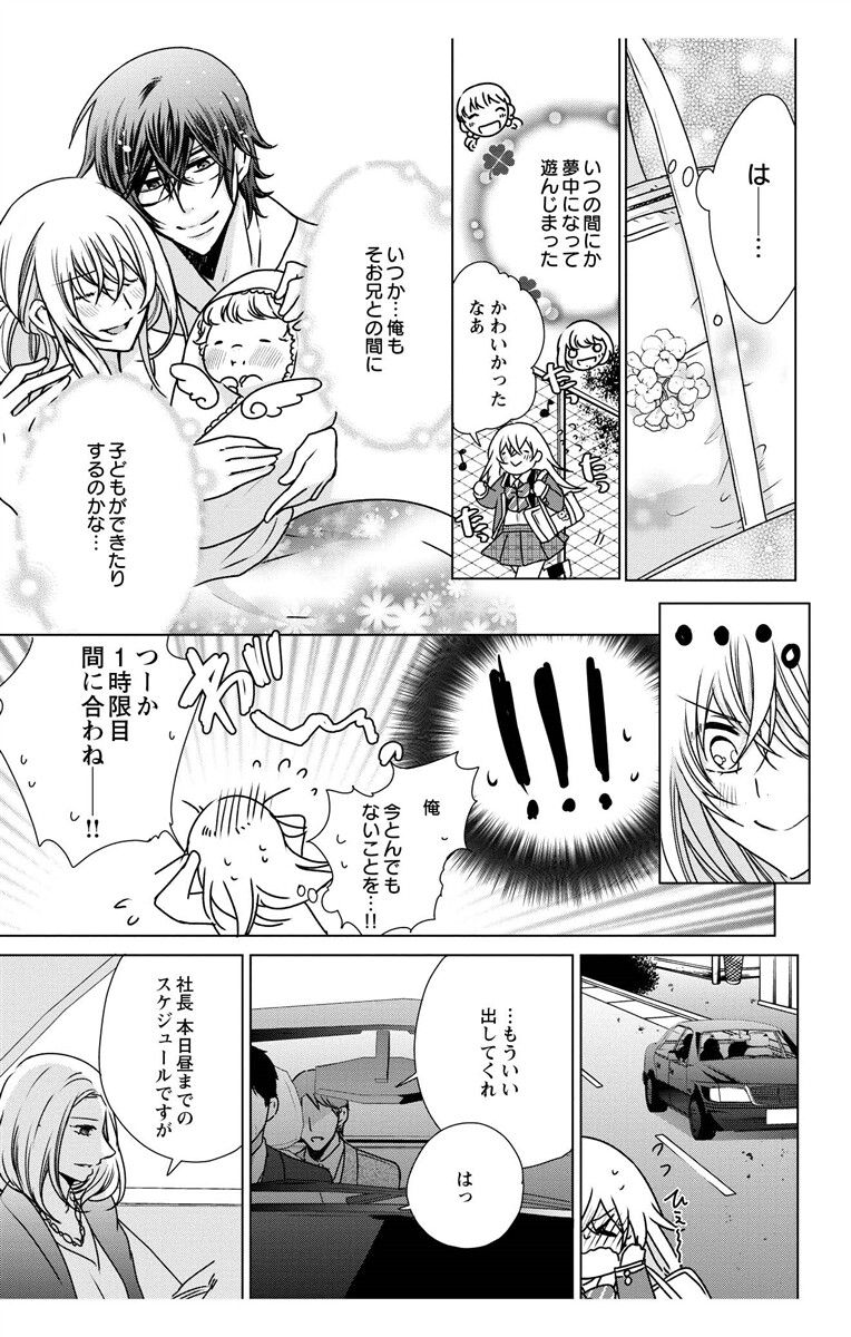 にょたえっち。【単行本版】【電子限定おまけ付き】 3巻 - Page 41