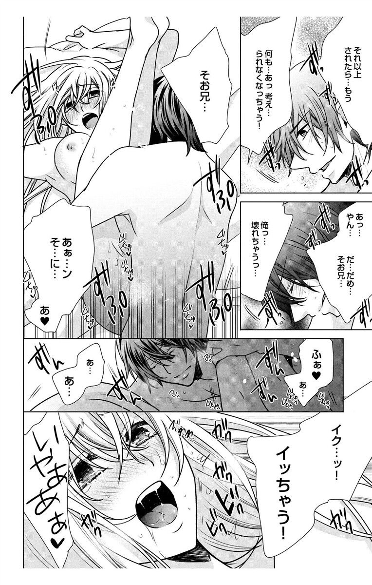 にょたえっち。【単行本版】【電子限定おまけ付き】 3巻 - Page 54