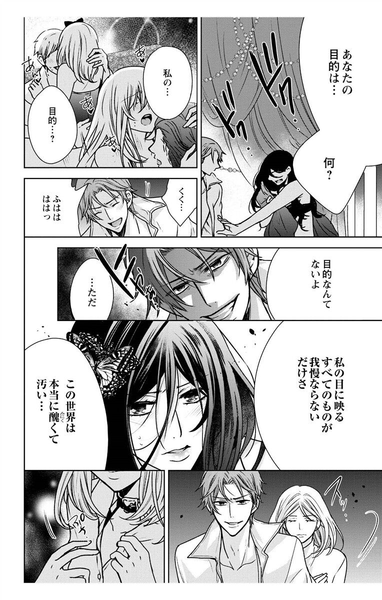 にょたえっち。【単行本版】【電子限定おまけ付き】 3巻 - Page 58