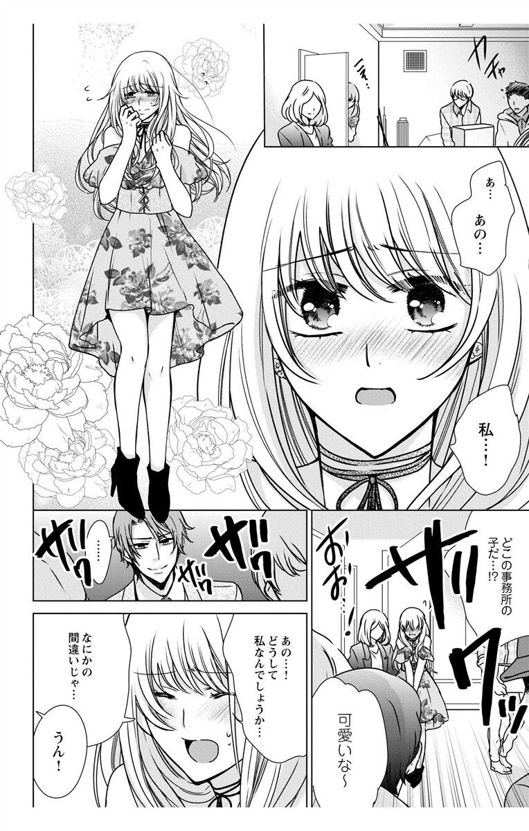 にょたえっち。【単行本版】【電子限定おまけ付き】 3巻 - Page 68