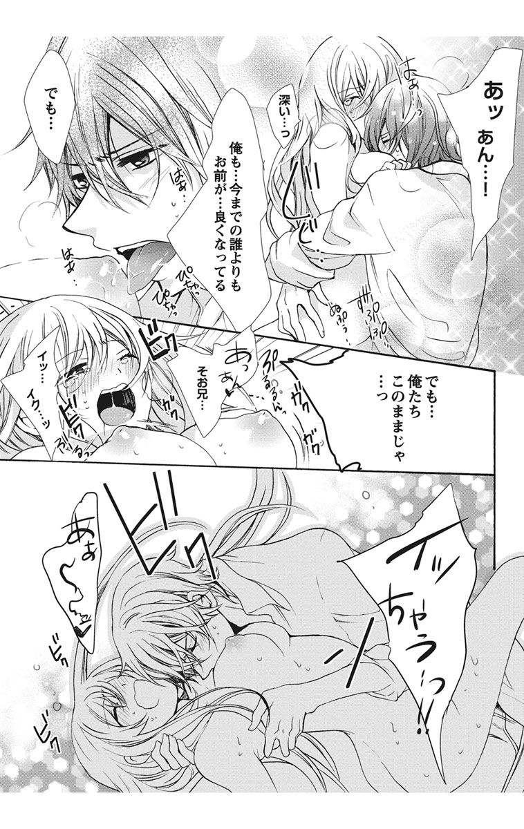 にょたえっち。【単行本版】【電子限定おまけ付き】 1巻 - Page 103