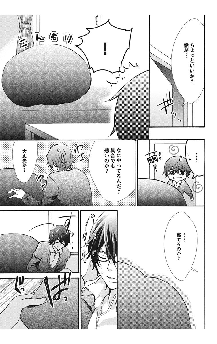 にょたえっち。【単行本版】【電子限定おまけ付き】 1巻 - Page 119