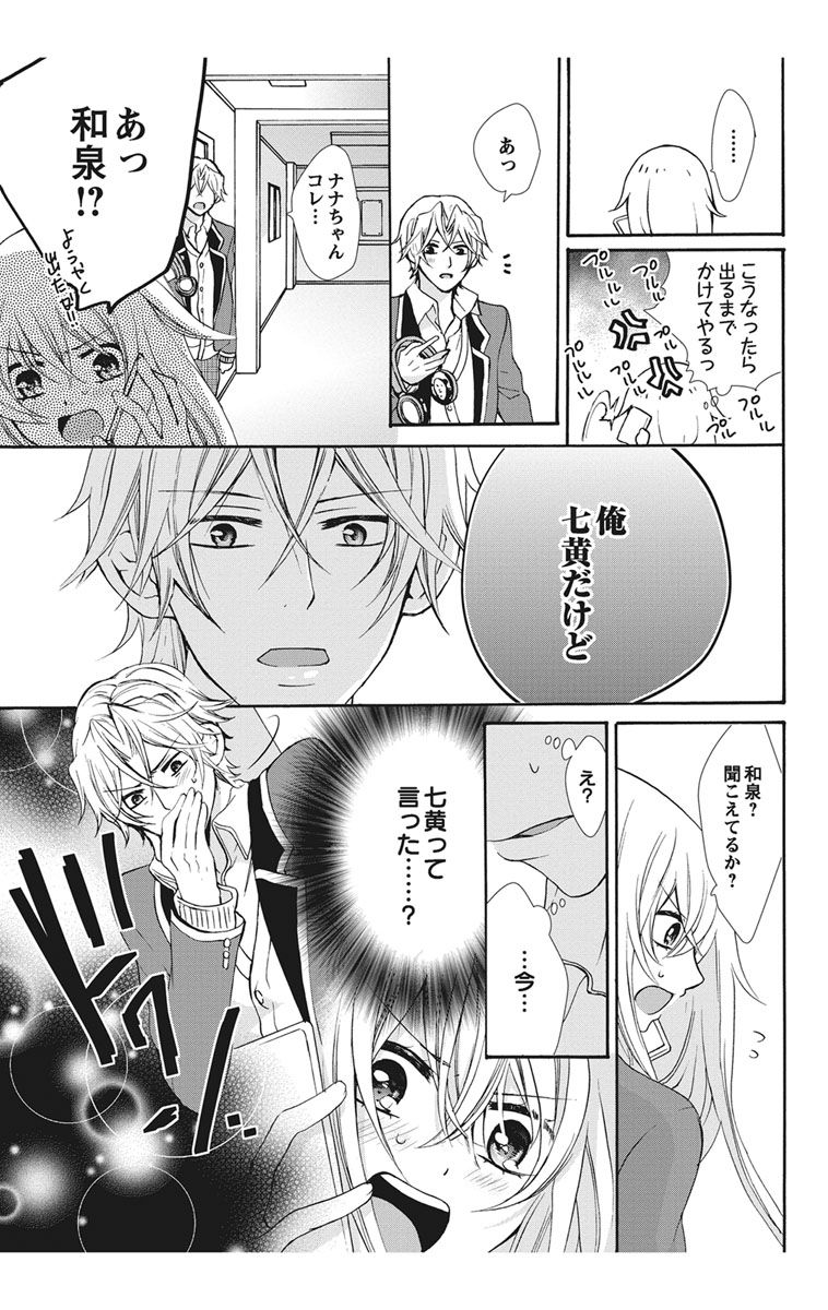 にょたえっち。【単行本版】【電子限定おまけ付き】 1巻 - Page 131