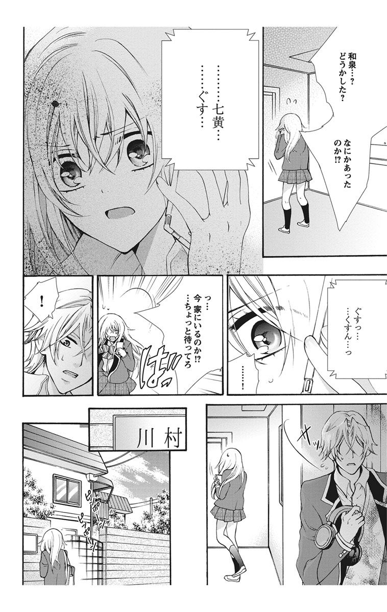 にょたえっち。【単行本版】【電子限定おまけ付き】 1巻 - Page 134