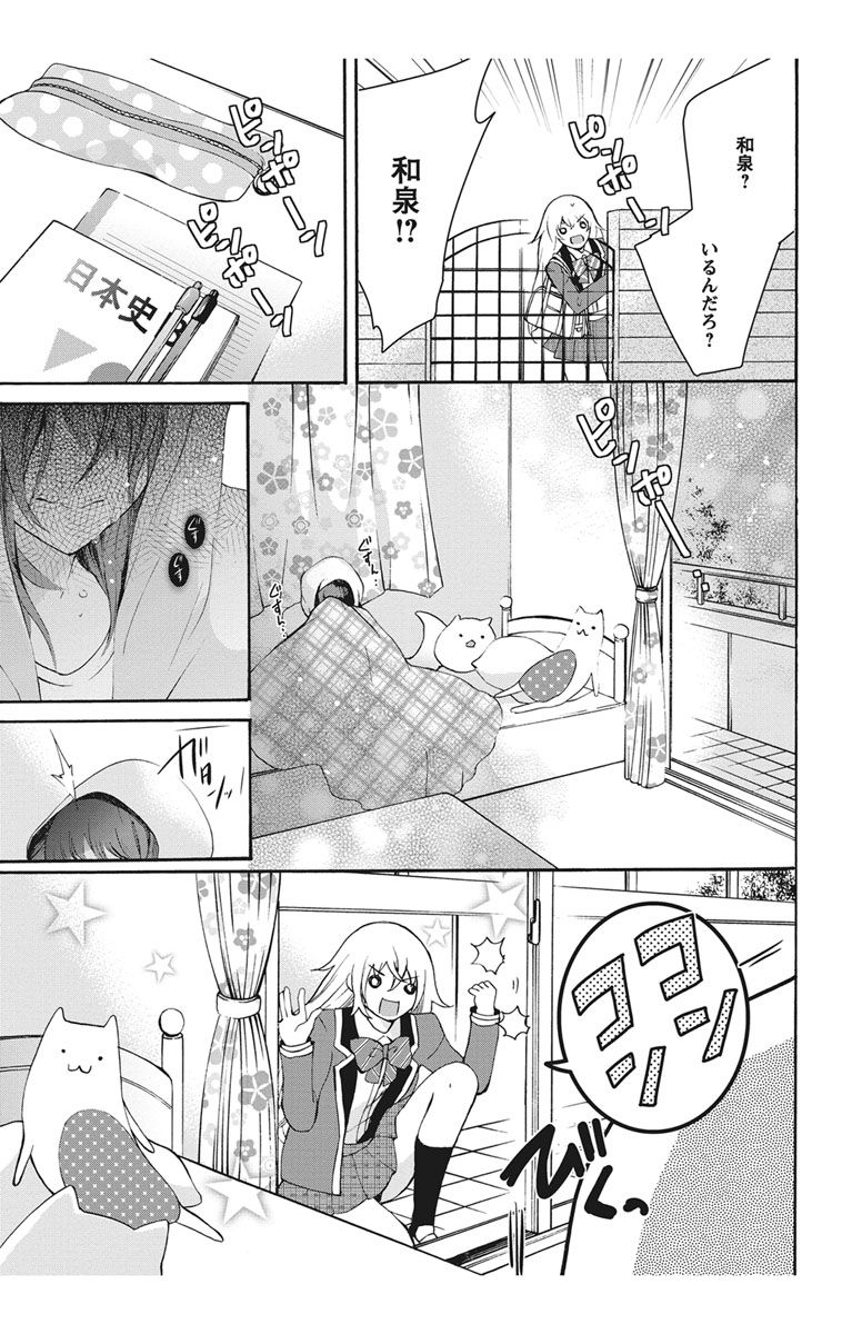 にょたえっち。【単行本版】【電子限定おまけ付き】 1巻 - Page 135
