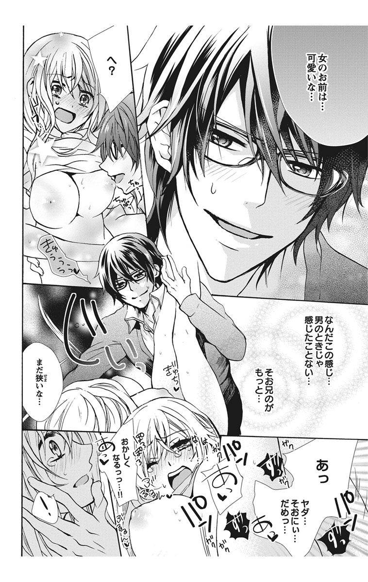 にょたえっち。【単行本版】【電子限定おまけ付き】 1巻 - Page 26