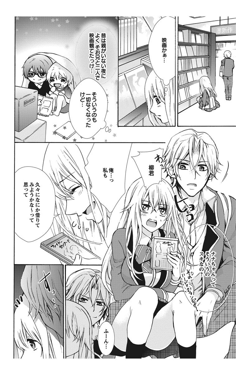 にょたえっち。【単行本版】【電子限定おまけ付き】 1巻 - Page 42