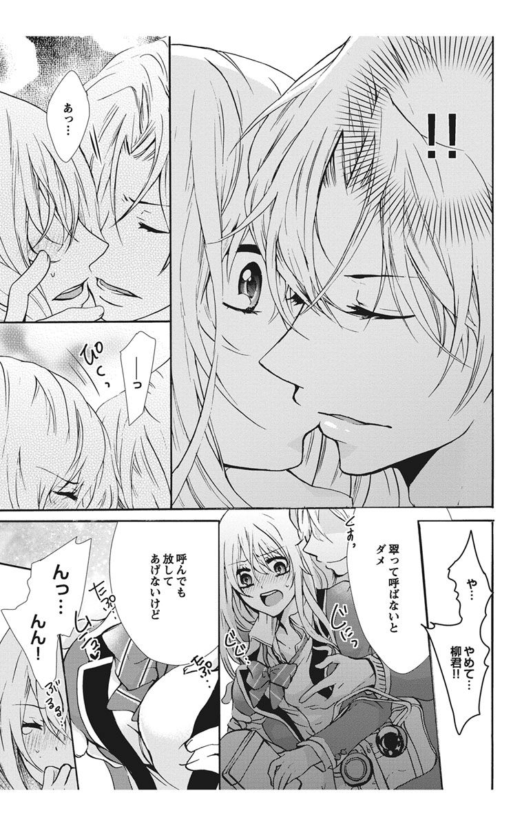 にょたえっち。【単行本版】【電子限定おまけ付き】 1巻 - Page 43