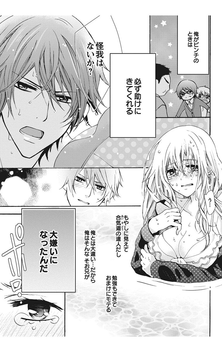 にょたえっち。【単行本版】【電子限定おまけ付き】 1巻 - Page 63