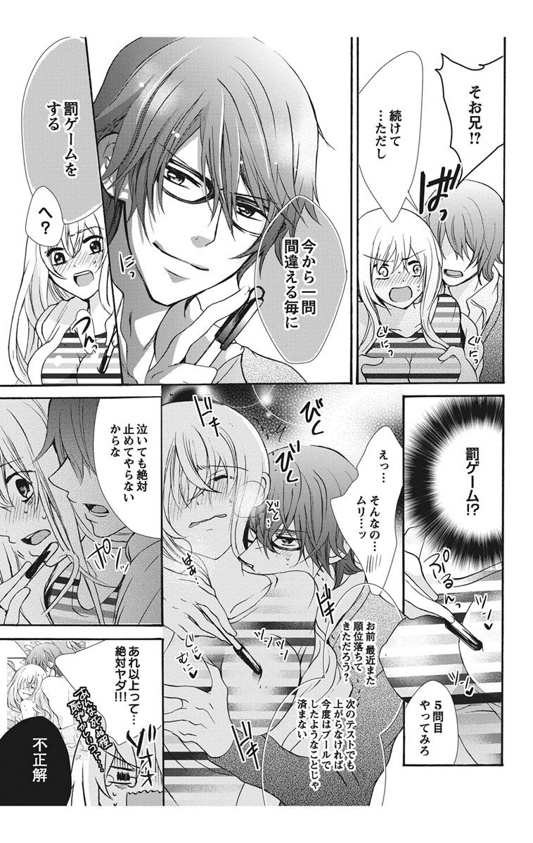 にょたえっち。【単行本版】【電子限定おまけ付き】 1巻 - Page 97