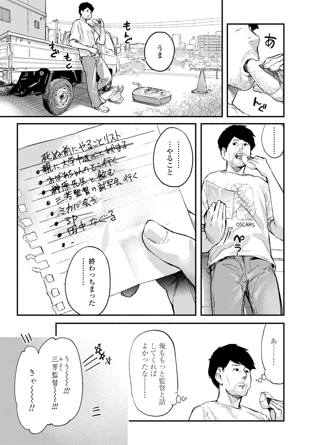 Beroman 2 - Page 11