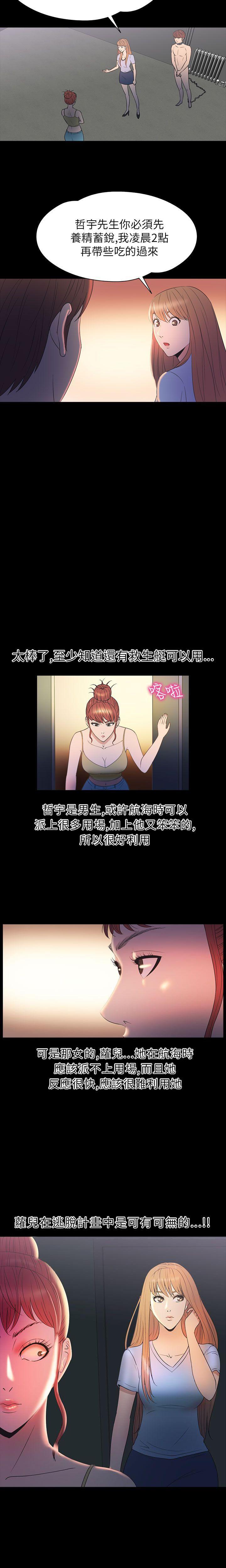神秘貝殼島 1-50 - Page 137