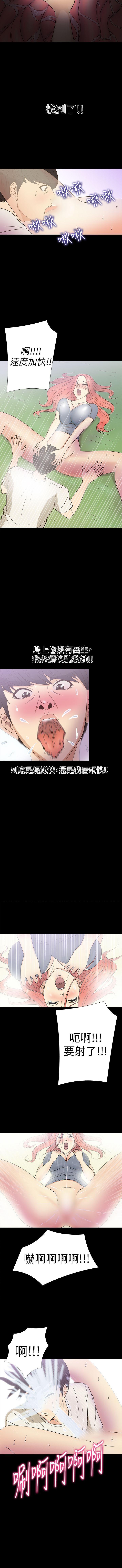 神秘貝殼島 1-50 - Page 55