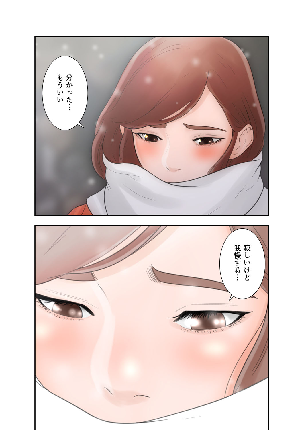 解禁 1-5 - Page 28