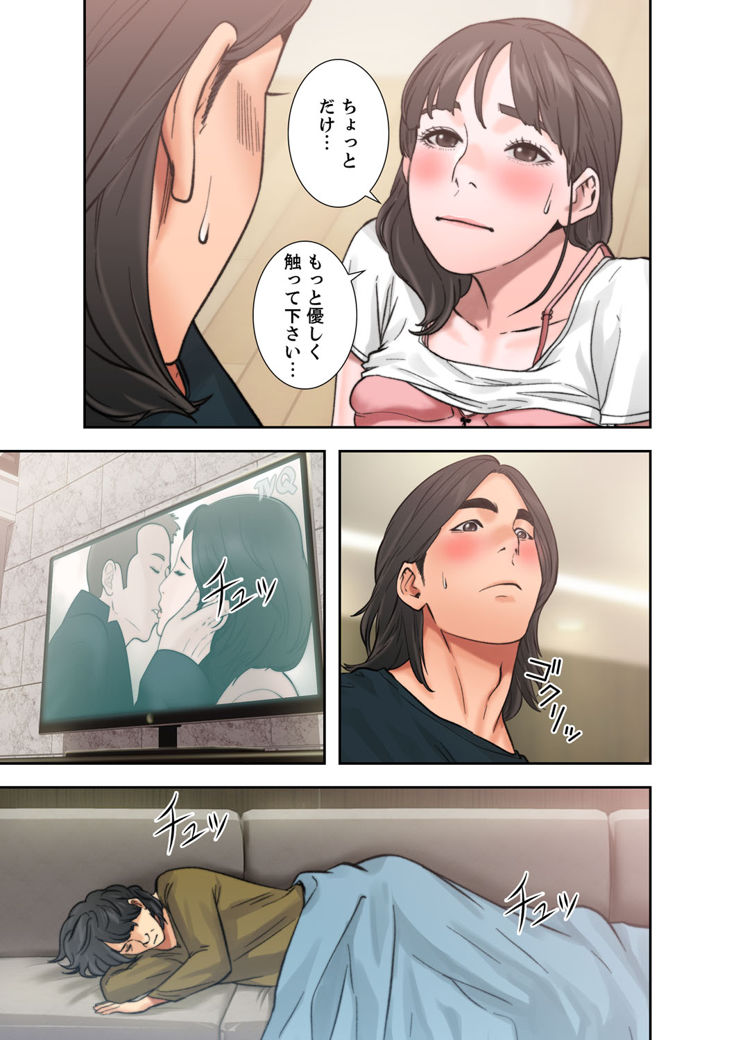 解禁 1-5 - Page 309