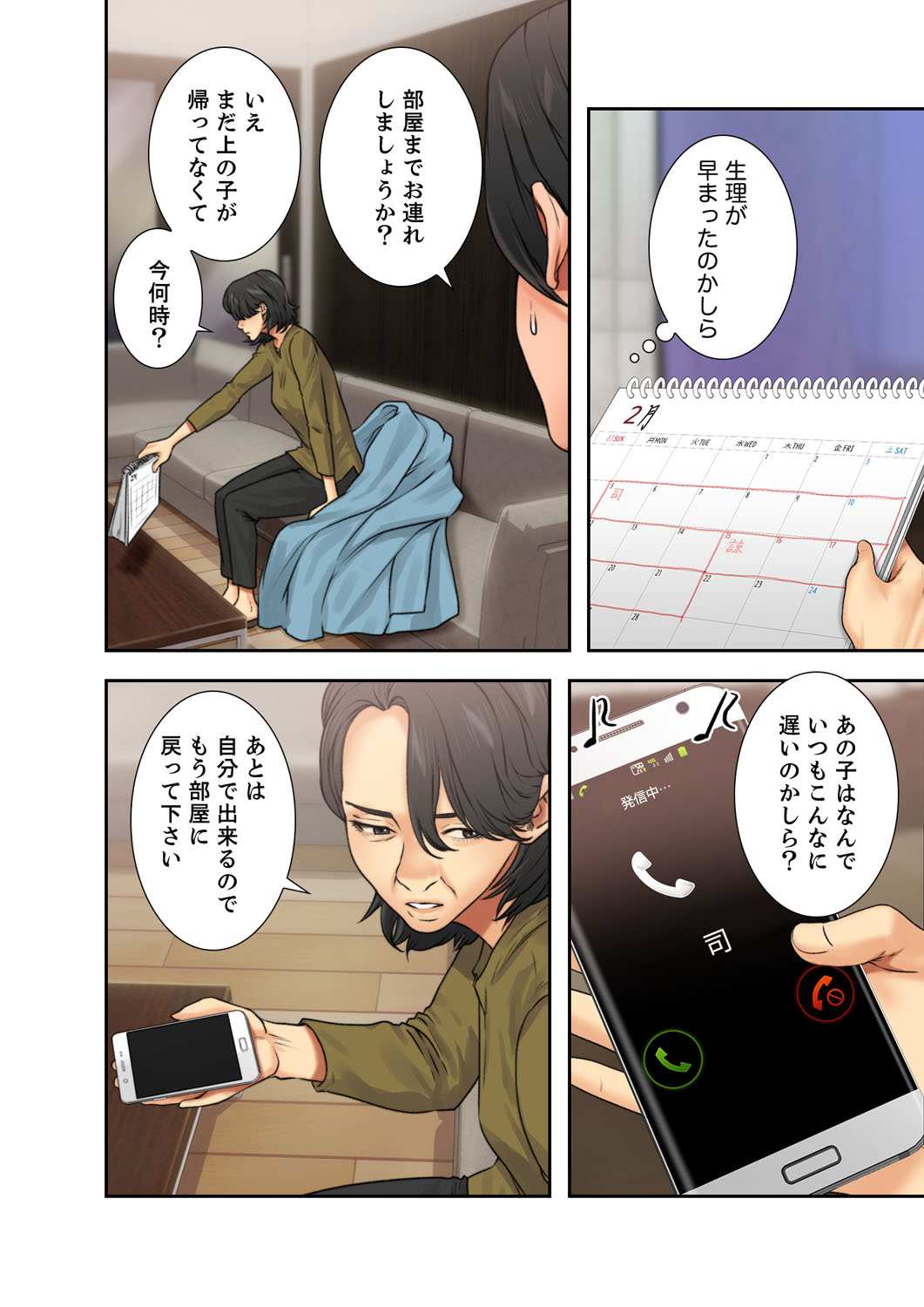 解禁 1-5 - Page 316