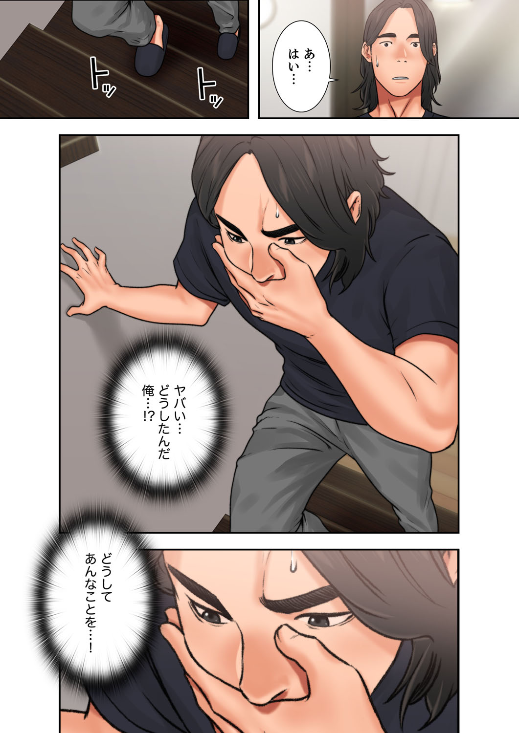 解禁 1-5 - Page 317