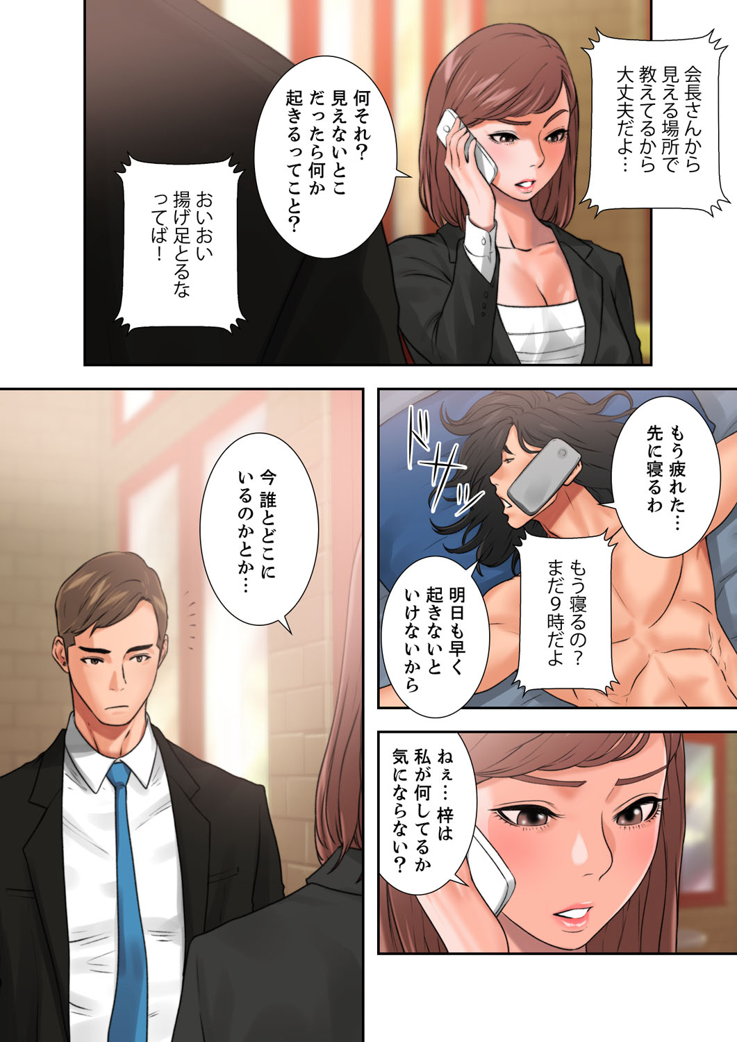 解禁 1-5 - Page 322