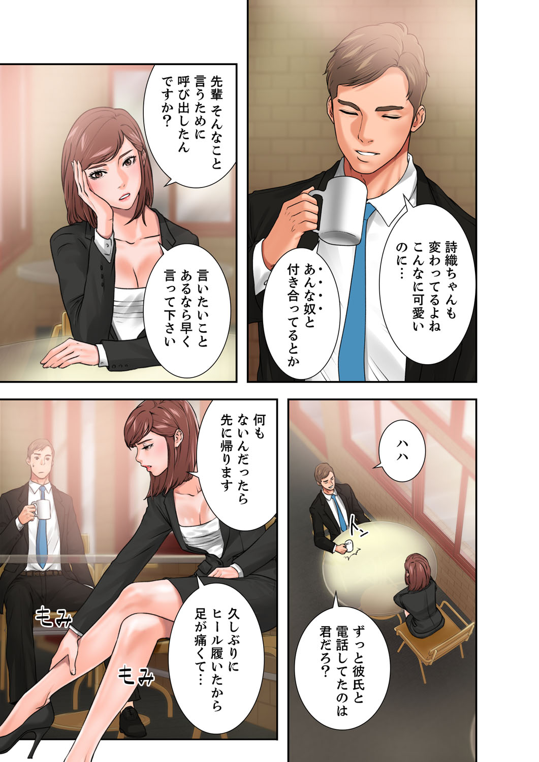 解禁 1-5 - Page 325