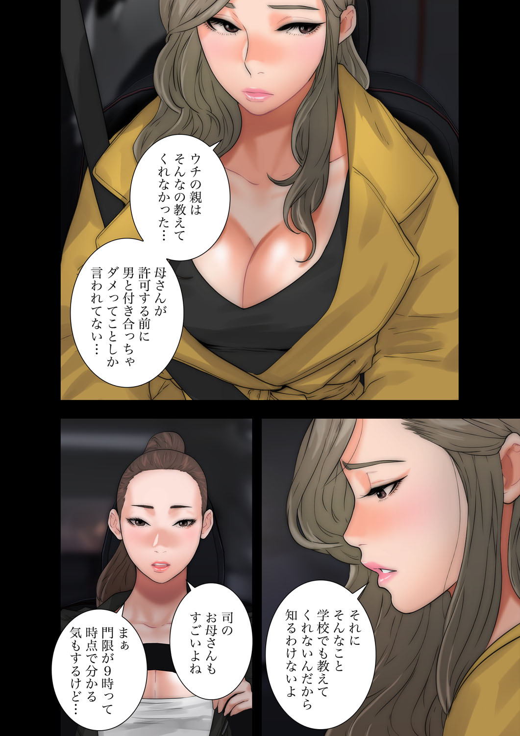 解禁 1-5 - Page 348