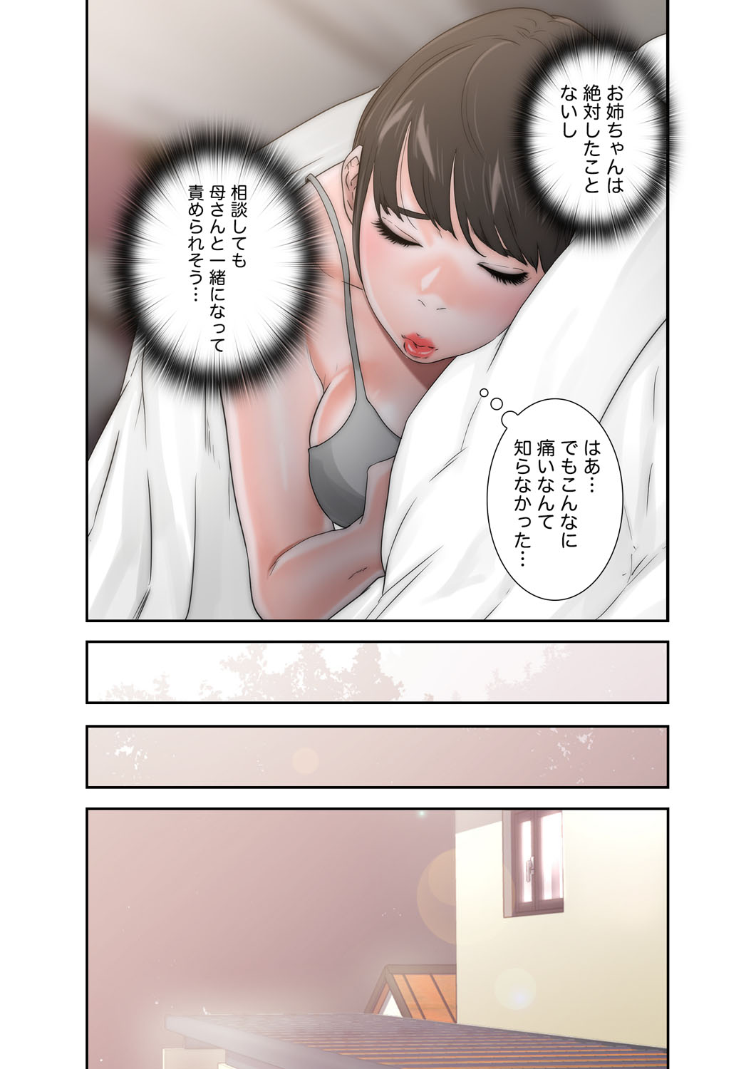 解禁 1-5 - Page 357