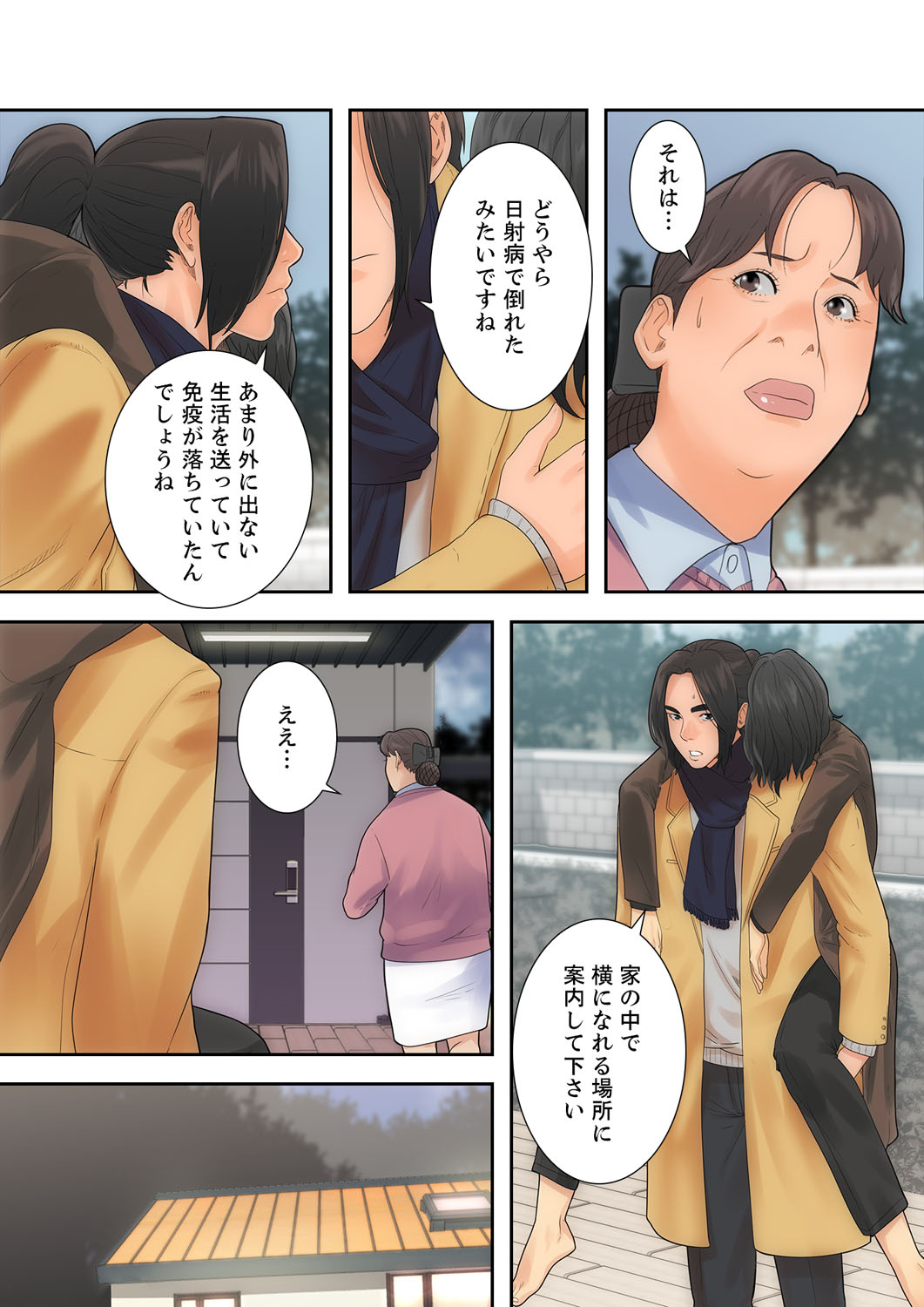 解禁 1-5 - Page 58