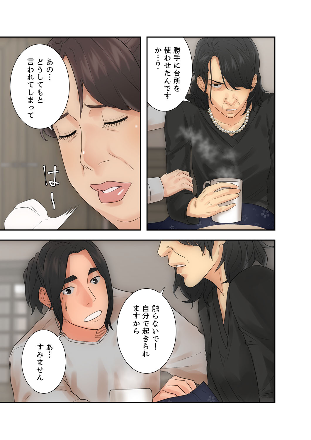 解禁 1-5 - Page 61