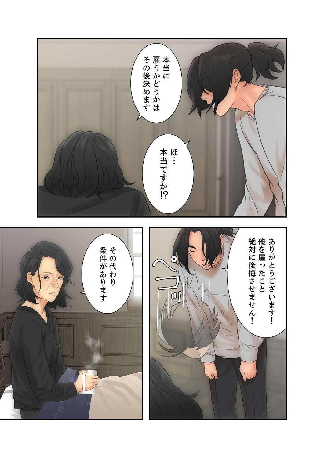 解禁 1-5 - Page 63