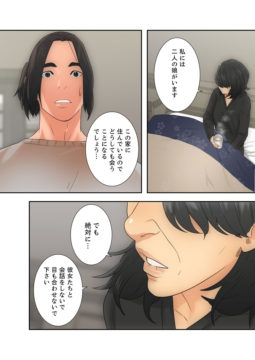 解禁 1-5 - Page 64