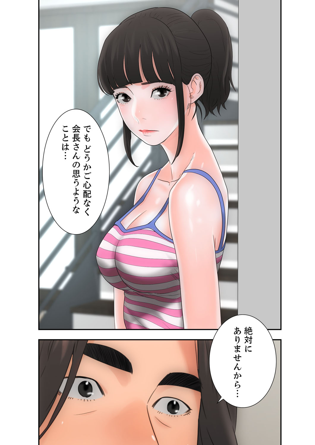 解禁 1-5 - Page 66