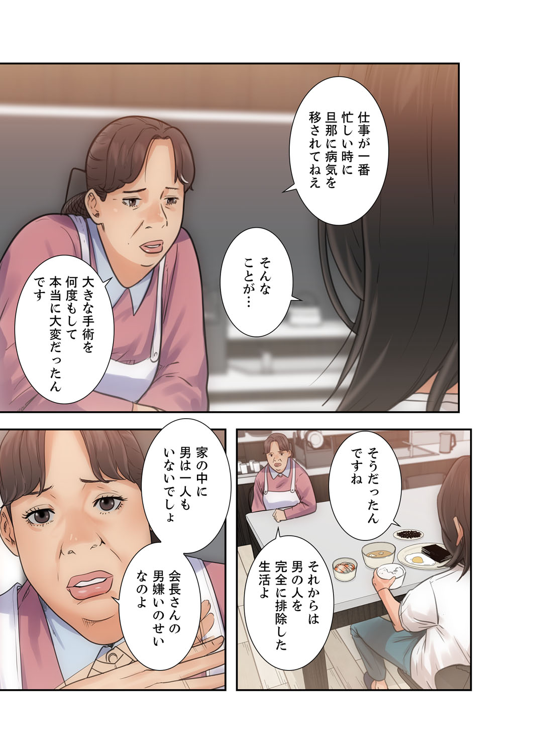 解禁 1-5 - Page 76