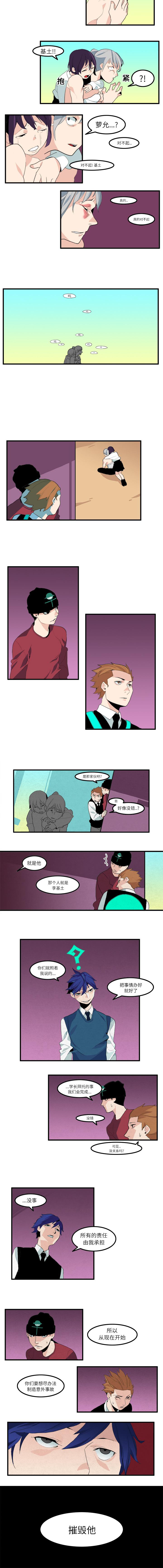 角色學校 1-58 - Page 33