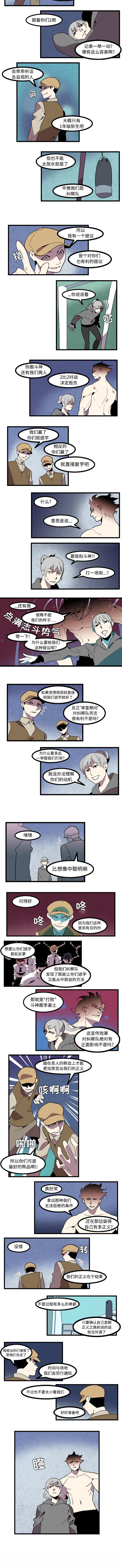 角色學校 1-58 - Page 60
